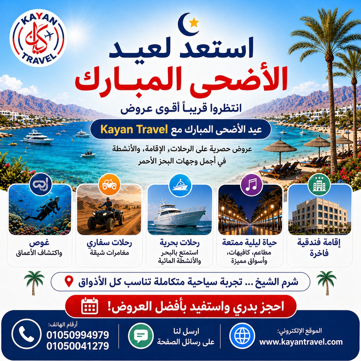شرم الشيخ